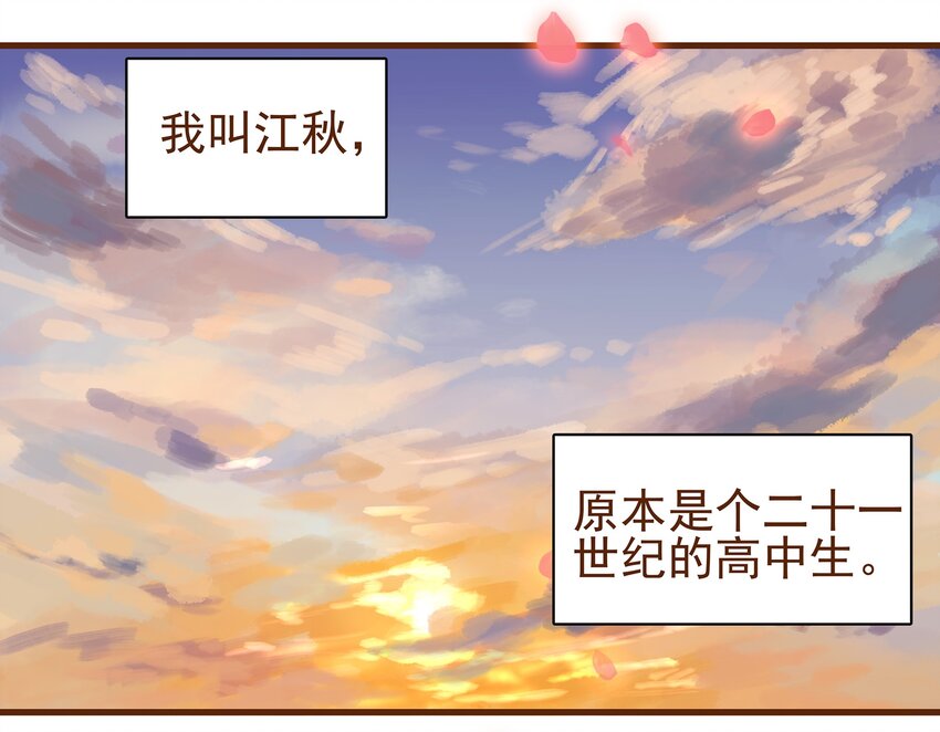 我家少主计无双韩漫全集-003 我们从不卖假药无删减无遮挡章节图片 