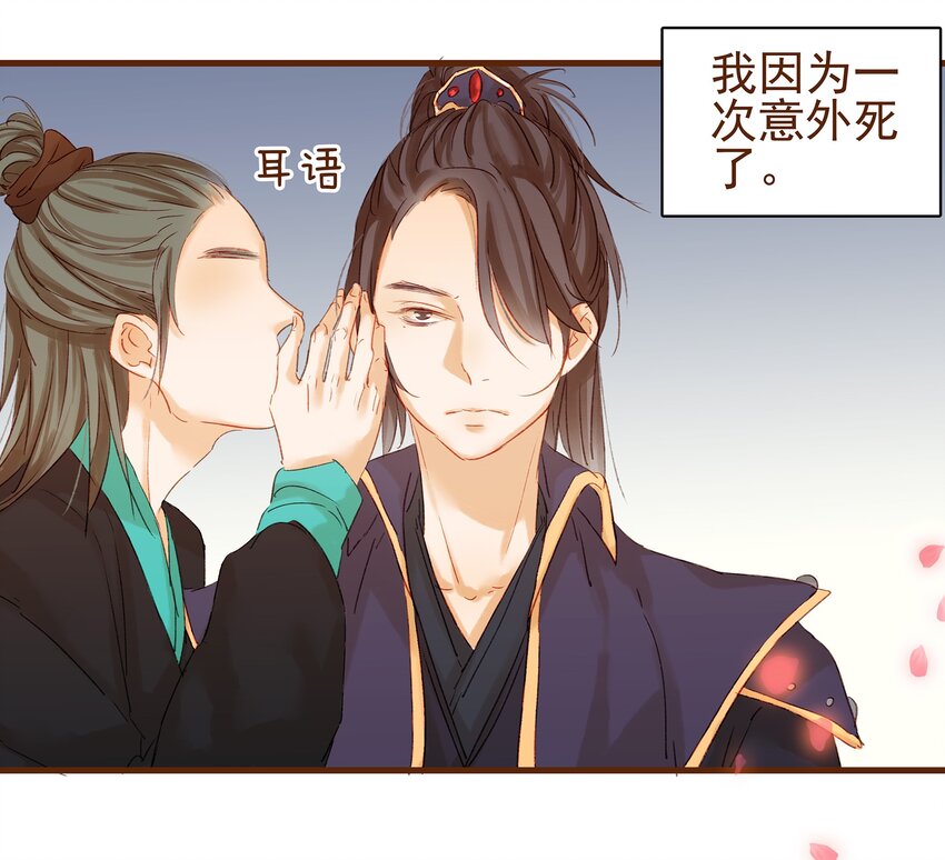 我家少主计无双韩漫全集-003 我们从不卖假药无删减无遮挡章节图片 
