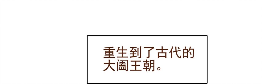 我家少主计无双韩漫全集-003 我们从不卖假药无删减无遮挡章节图片 