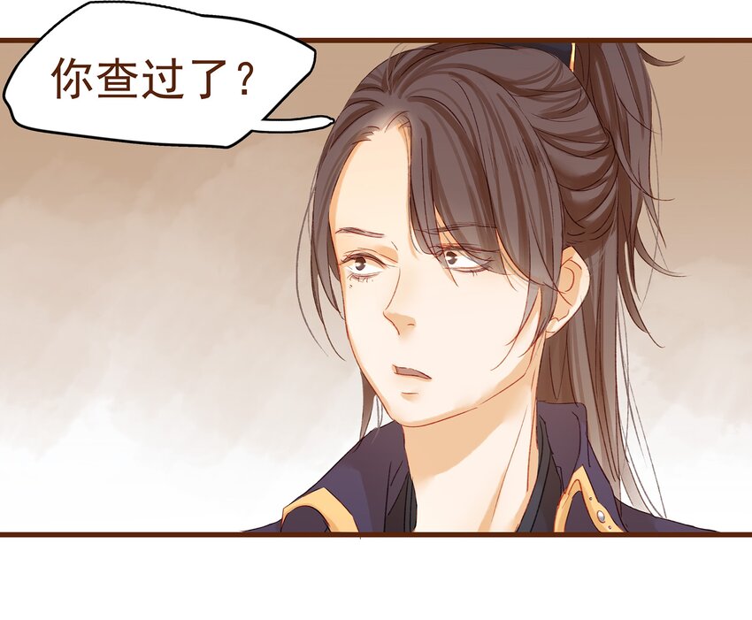 我家少主计无双韩漫全集-003 我们从不卖假药无删减无遮挡章节图片 