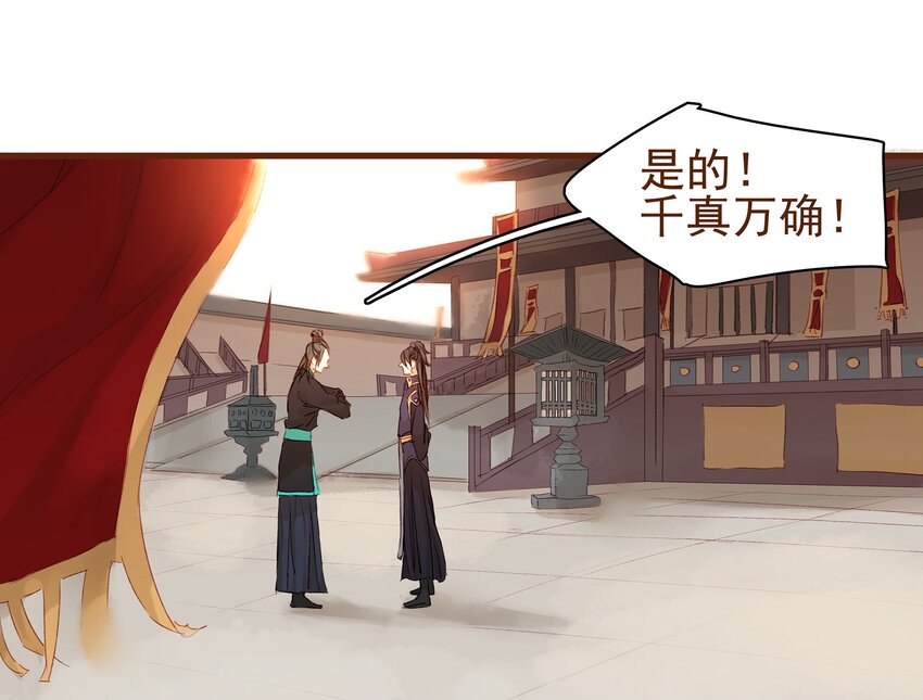 我家少主计无双韩漫全集-003 我们从不卖假药无删减无遮挡章节图片 