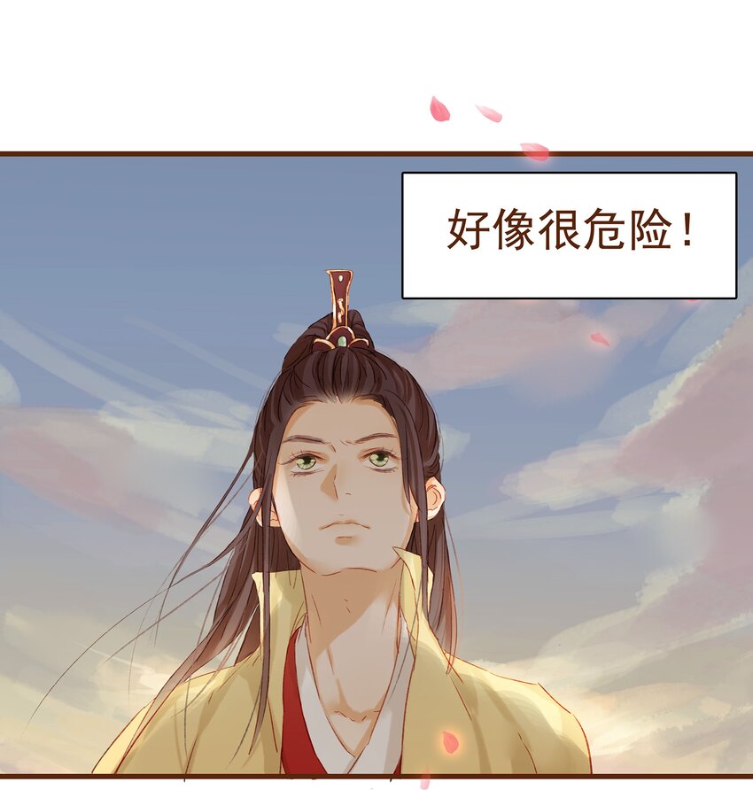 我家少主计无双韩漫全集-003 我们从不卖假药无删减无遮挡章节图片 