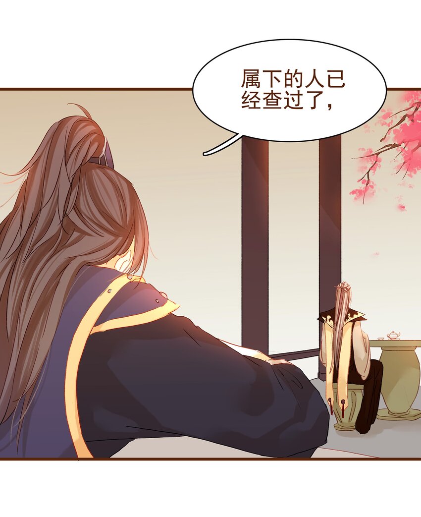 我家少主计无双韩漫全集-003 我们从不卖假药无删减无遮挡章节图片 