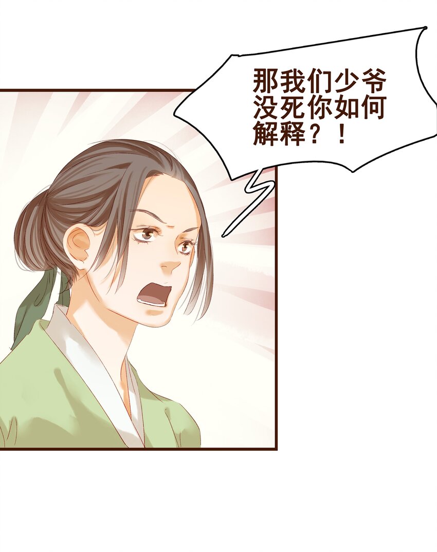 我家少主计无双韩漫全集-003 我们从不卖假药无删减无遮挡章节图片 