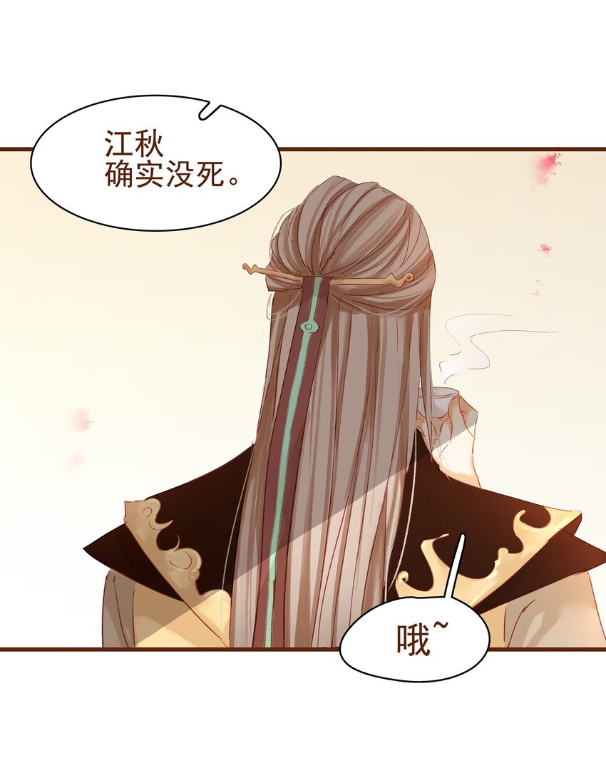 我家少主计无双韩漫全集-003 我们从不卖假药无删减无遮挡章节图片 