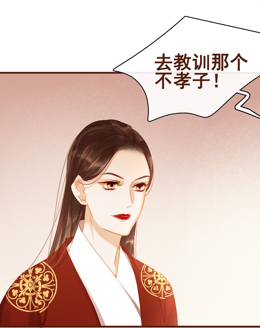 我家少主计无双韩漫全集-021 家法伺候无删减无遮挡章节图片 