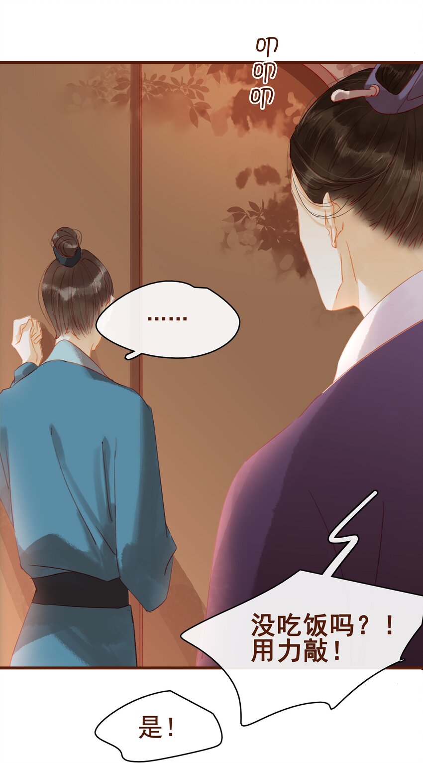 我家少主计无双韩漫全集-021 家法伺候无删减无遮挡章节图片 