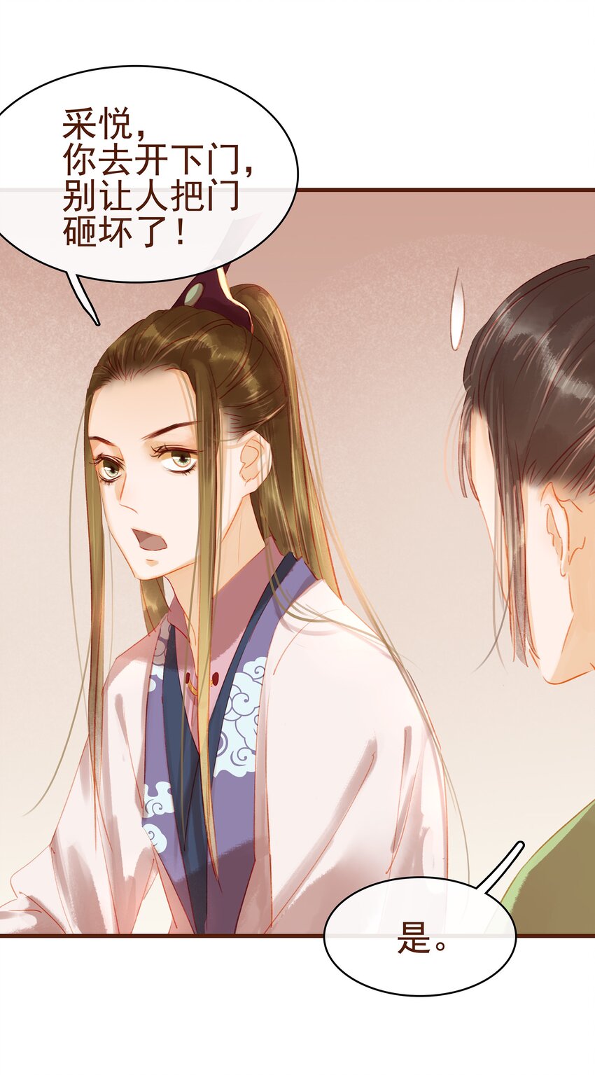 我家少主计无双韩漫全集-021 家法伺候无删减无遮挡章节图片 