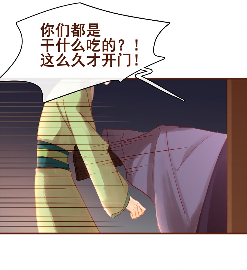 我家少主计无双韩漫全集-021 家法伺候无删减无遮挡章节图片 