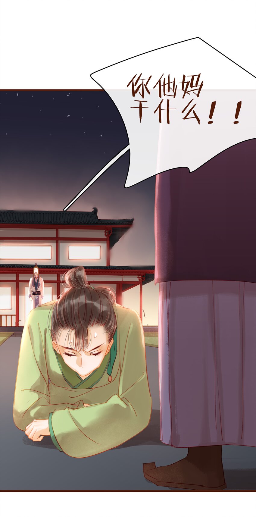 我家少主计无双韩漫全集-021 家法伺候无删减无遮挡章节图片 