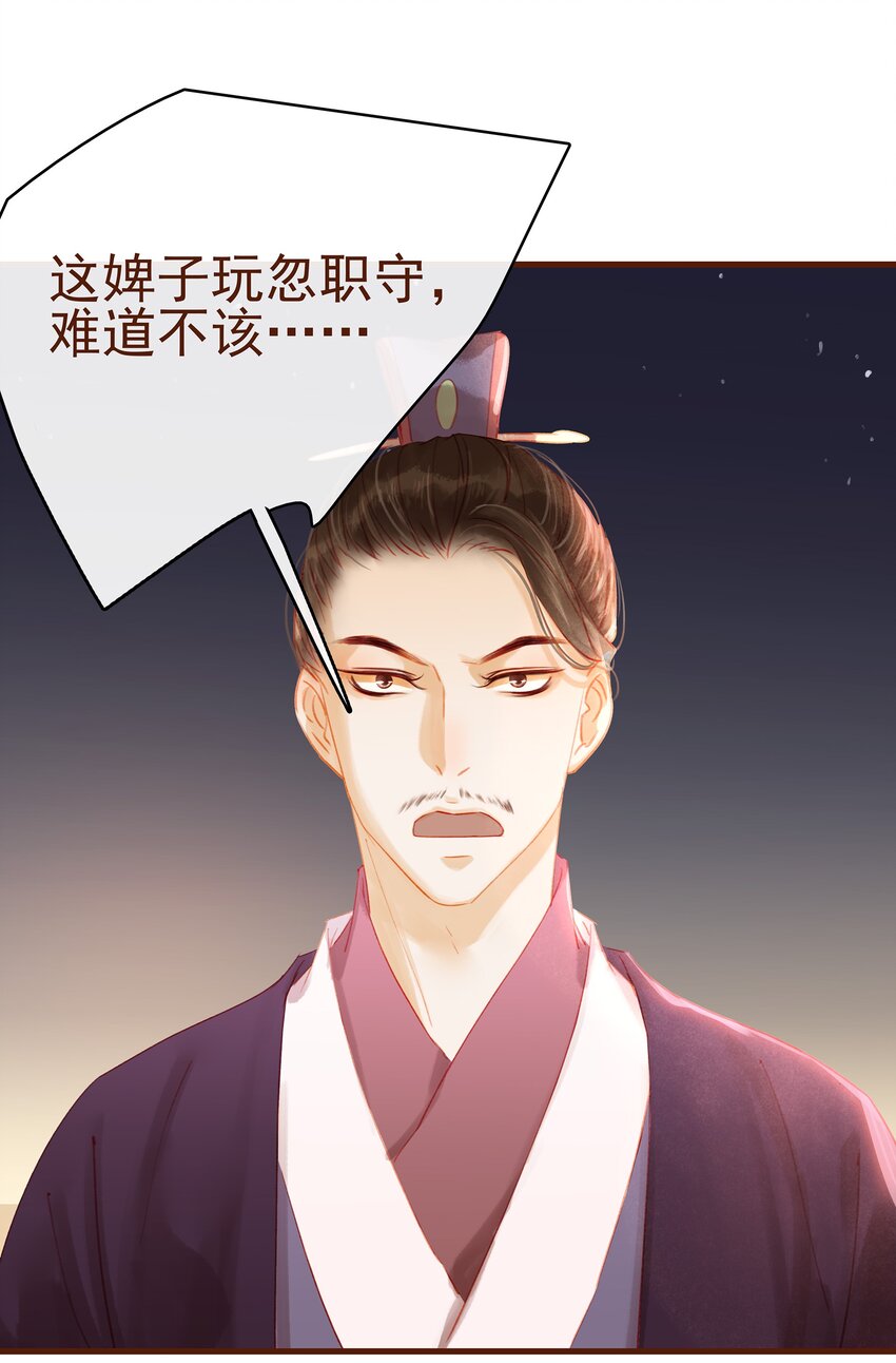 我家少主计无双韩漫全集-021 家法伺候无删减无遮挡章节图片 