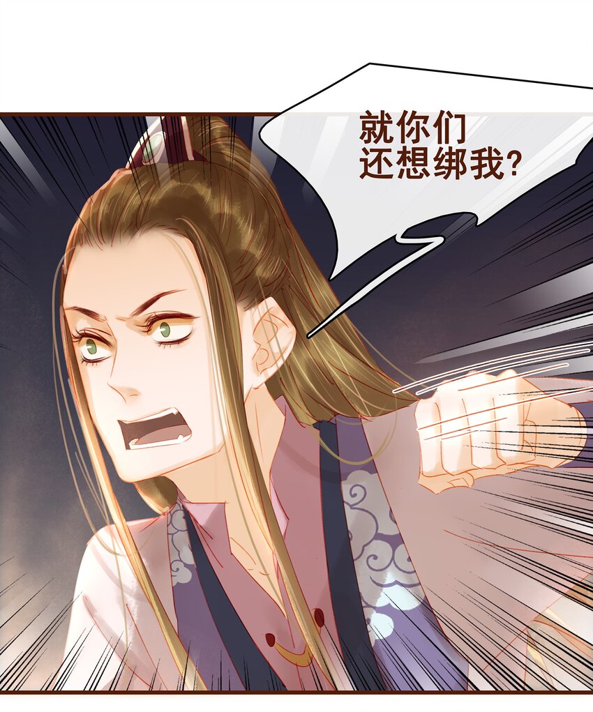 我家少主计无双韩漫全集-021 家法伺候无删减无遮挡章节图片 