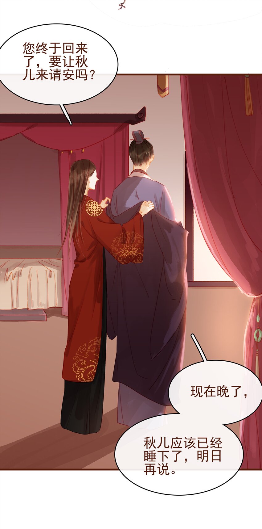 我家少主计无双韩漫全集-021 家法伺候无删减无遮挡章节图片 