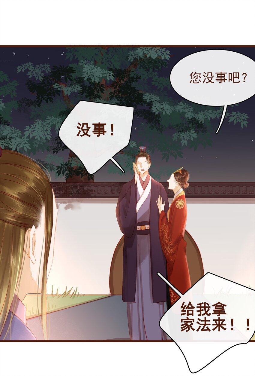 我家少主计无双韩漫全集-021 家法伺候无删减无遮挡章节图片 