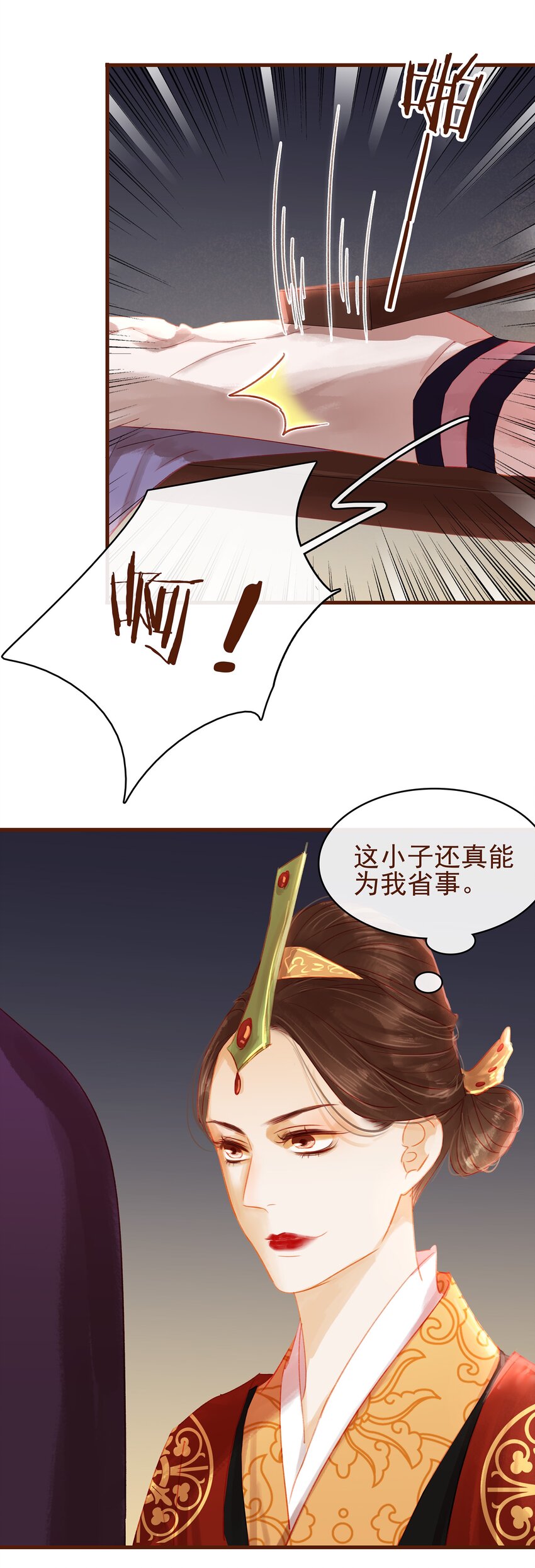 我家少主计无双韩漫全集-021 家法伺候无删减无遮挡章节图片 