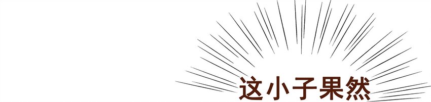 我家少主计无双韩漫全集-021 家法伺候无删减无遮挡章节图片 