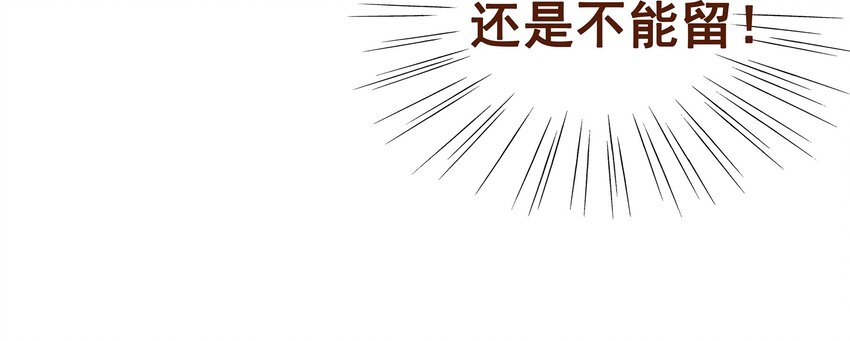 我家少主计无双韩漫全集-021 家法伺候无删减无遮挡章节图片 