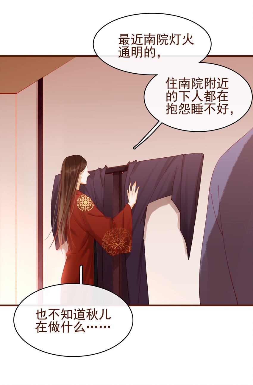 我家少主计无双韩漫全集-021 家法伺候无删减无遮挡章节图片 