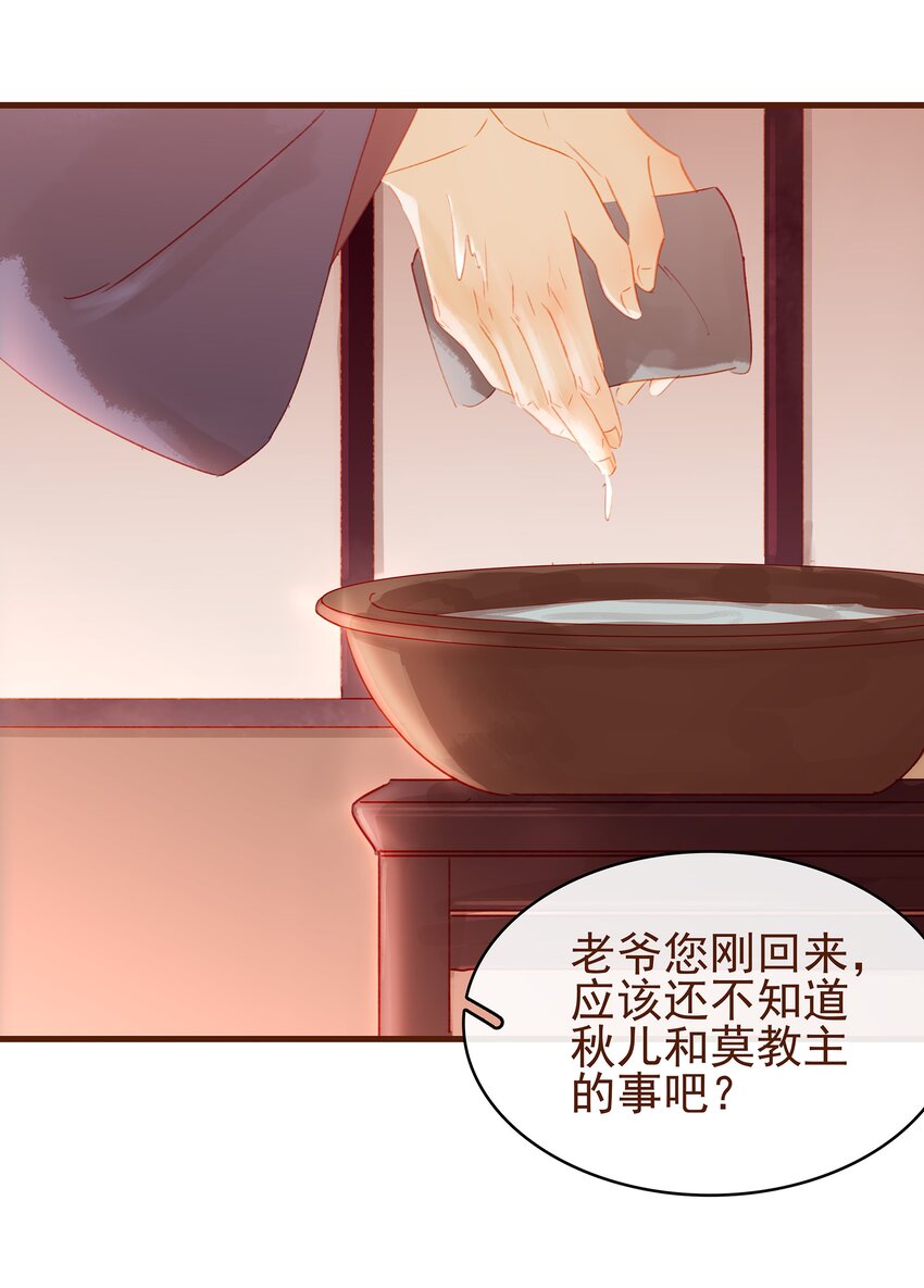 我家少主计无双韩漫全集-021 家法伺候无删减无遮挡章节图片 
