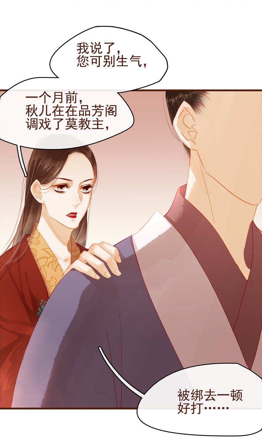我家少主计无双韩漫全集-021 家法伺候无删减无遮挡章节图片 