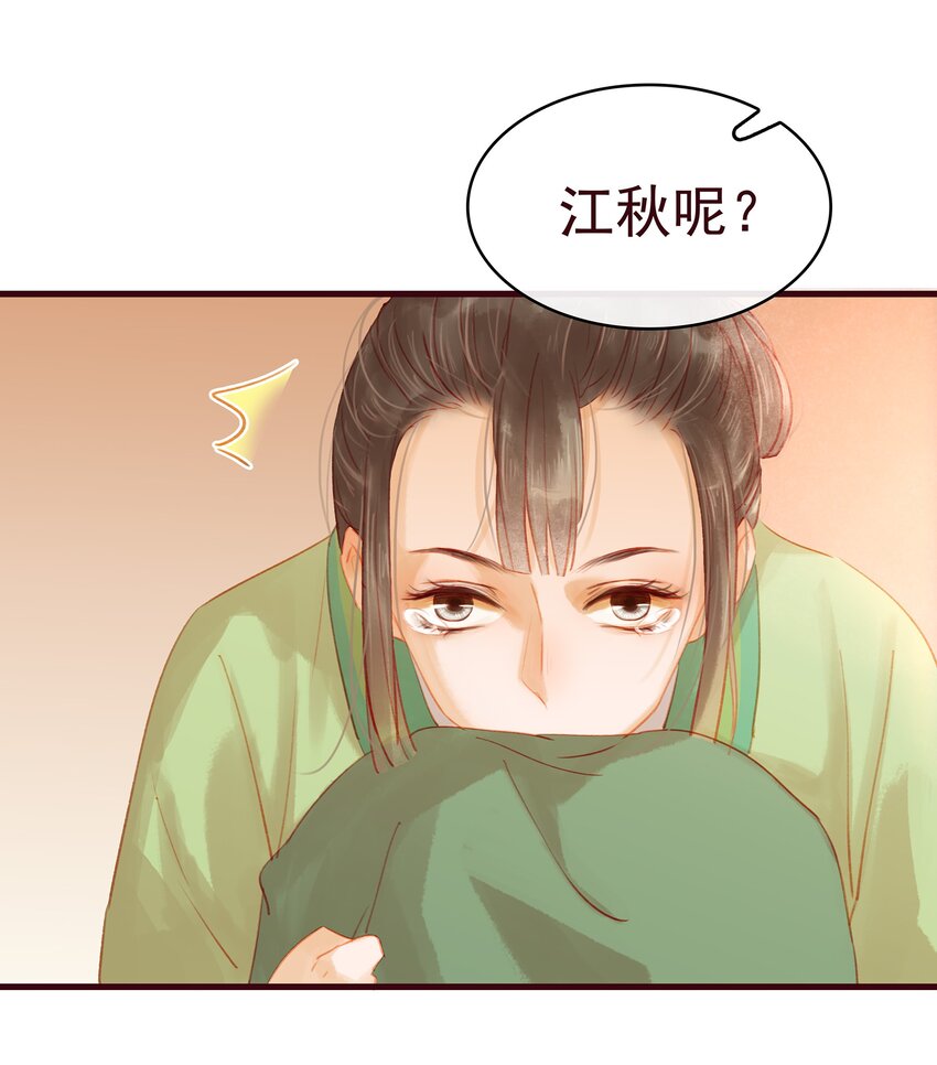 我家少主计无双韩漫全集-022 教主的关爱探访无删减无遮挡章节图片 