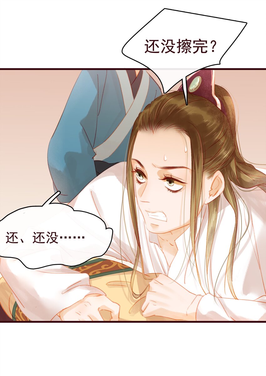 我家少主计无双韩漫全集-022 教主的关爱探访无删减无遮挡章节图片 
