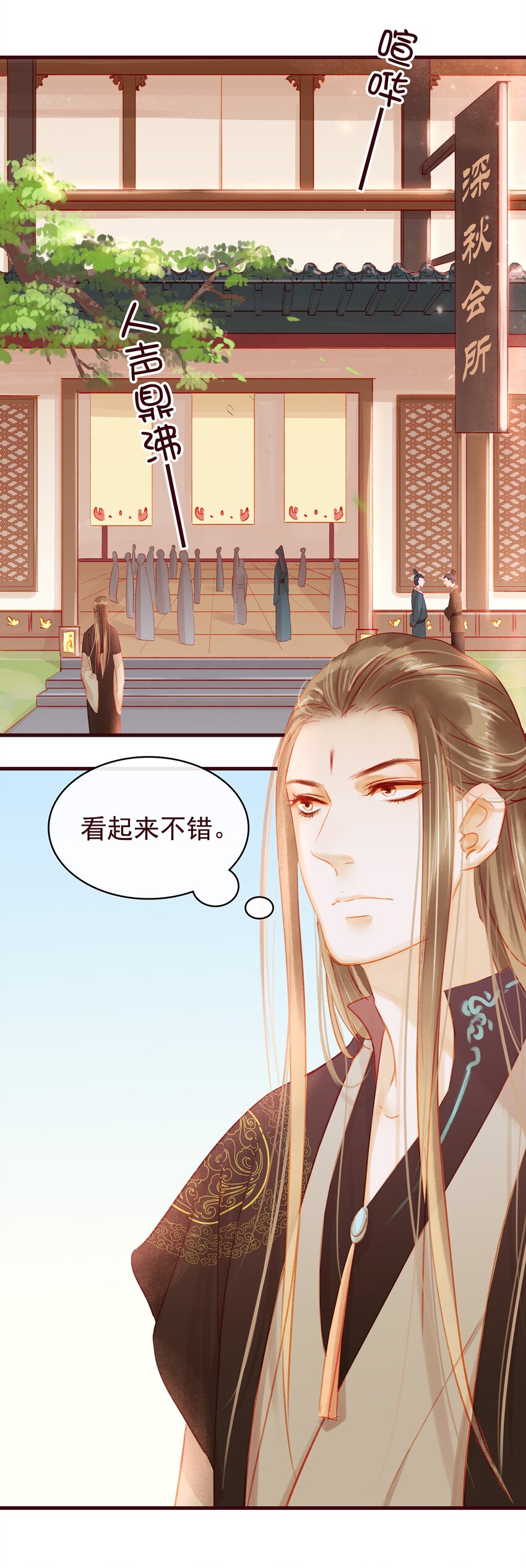 我家少主计无双韩漫全集-022 教主的关爱探访无删减无遮挡章节图片 