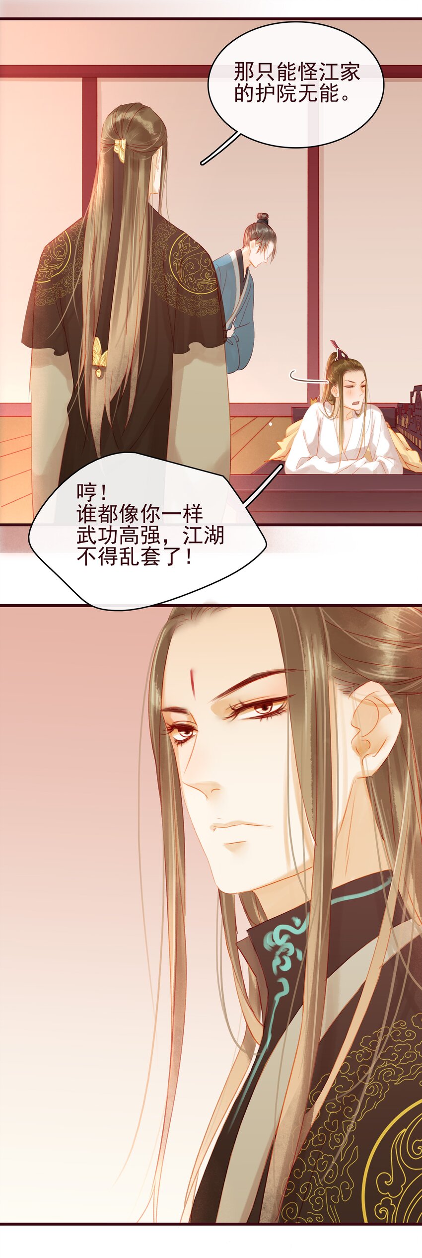 我家少主计无双韩漫全集-022 教主的关爱探访无删减无遮挡章节图片 