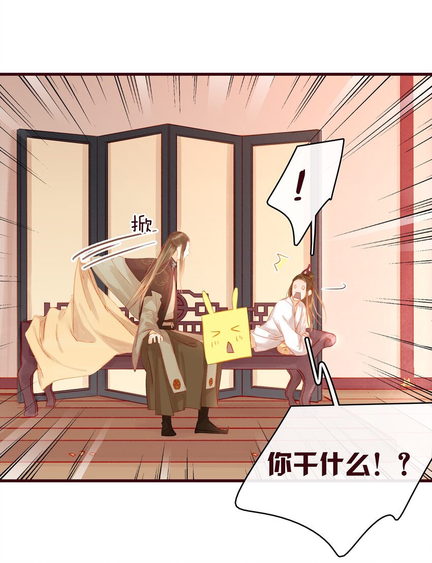我家少主计无双韩漫全集-022 教主的关爱探访无删减无遮挡章节图片 