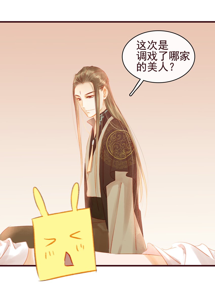 我家少主计无双韩漫全集-022 教主的关爱探访无删减无遮挡章节图片 