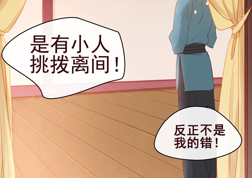 我家少主计无双韩漫全集-022 教主的关爱探访无删减无遮挡章节图片 