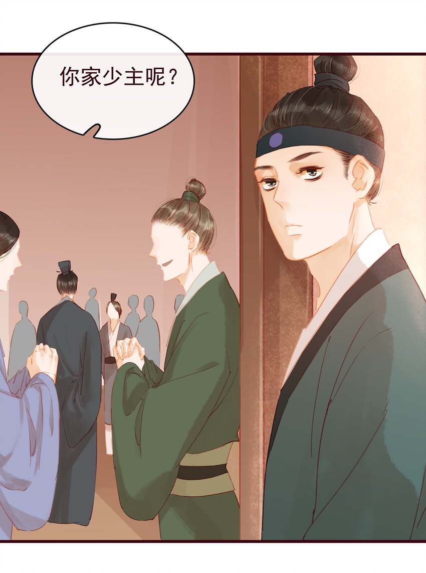 我家少主计无双韩漫全集-022 教主的关爱探访无删减无遮挡章节图片 