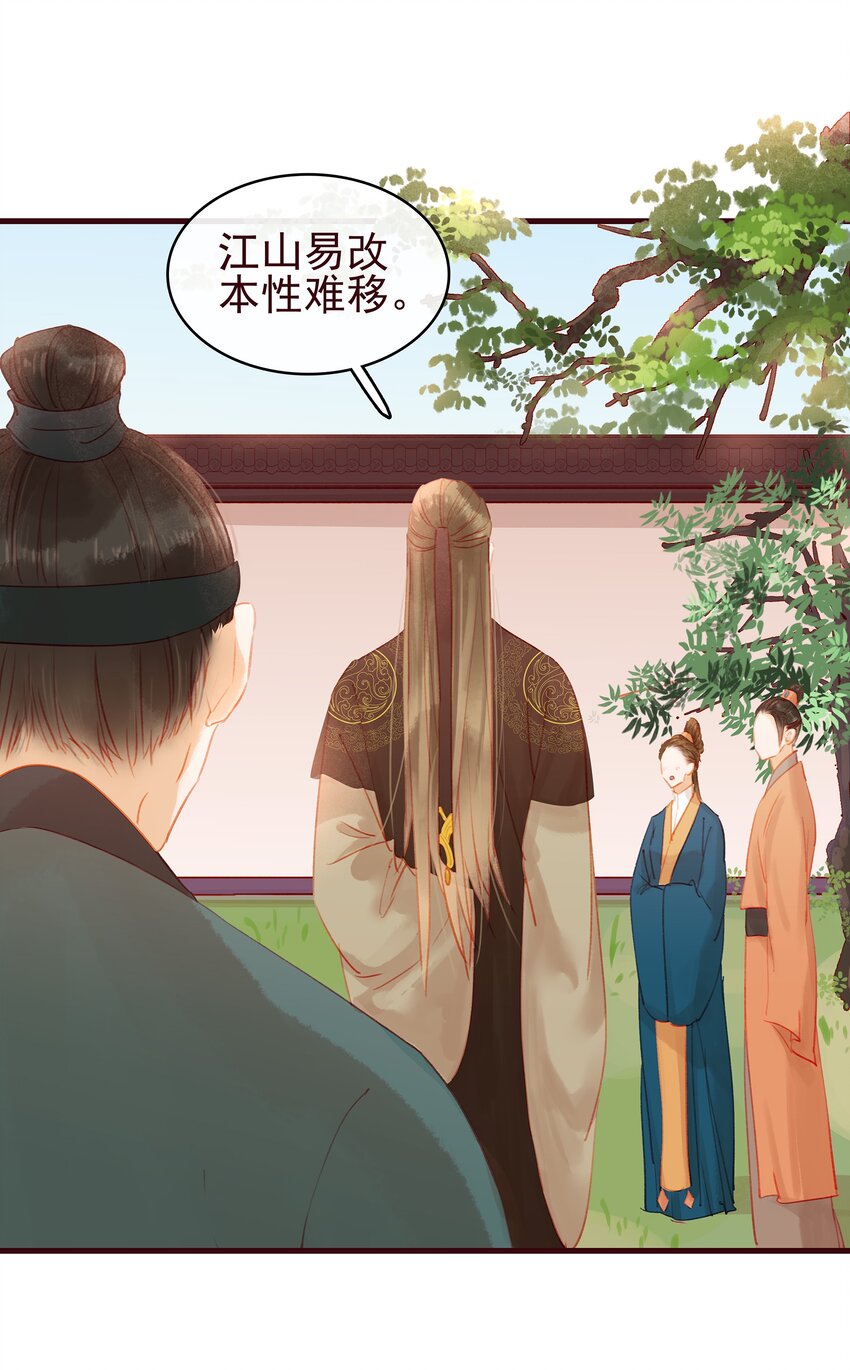 我家少主计无双韩漫全集-022 教主的关爱探访无删减无遮挡章节图片 