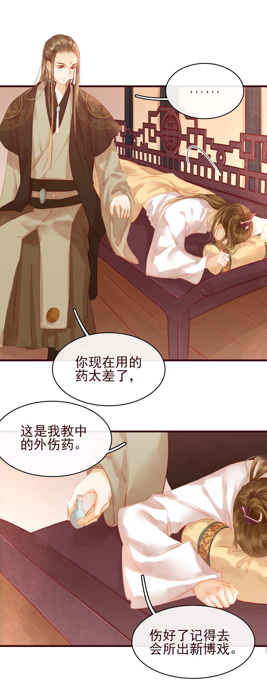 我家少主计无双韩漫全集-023 EXM无删减无遮挡章节图片 