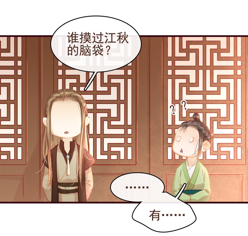 我家少主计无双韩漫全集-023 EXM无删减无遮挡章节图片 