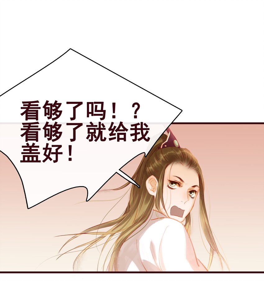 我家少主计无双韩漫全集-023 EXM无删减无遮挡章节图片 