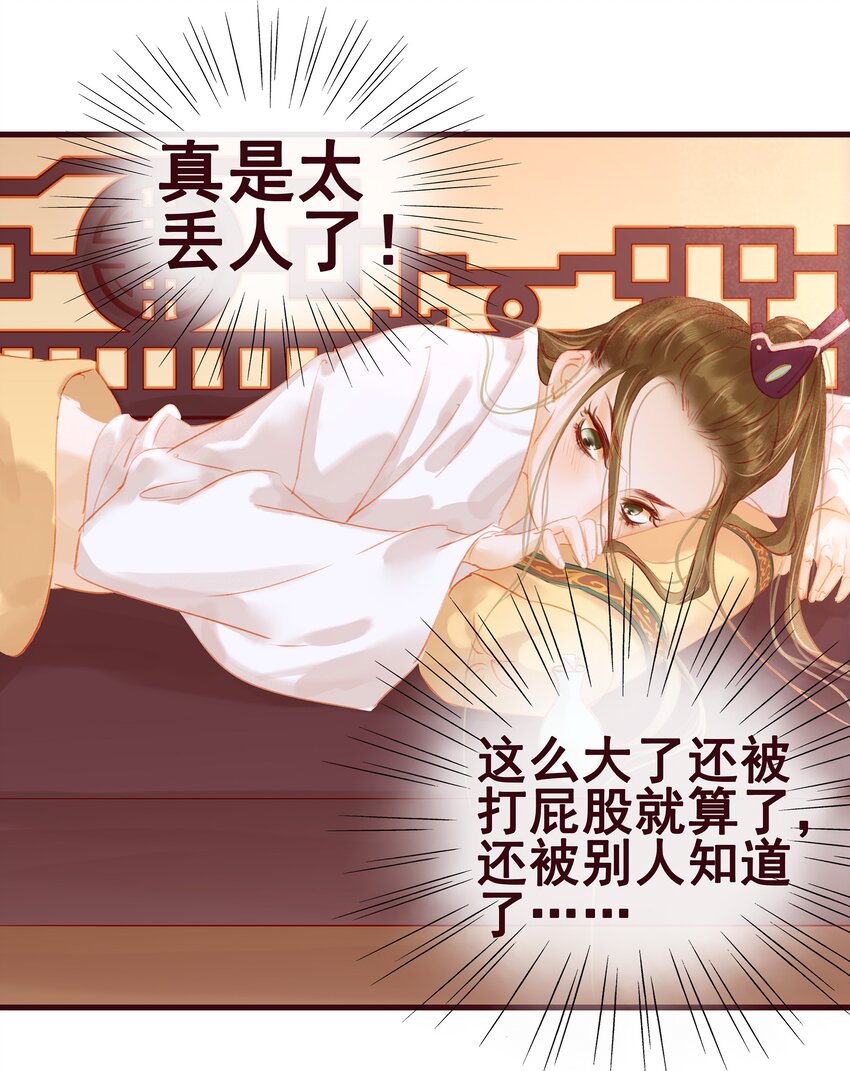 我家少主计无双韩漫全集-023 EXM无删减无遮挡章节图片 