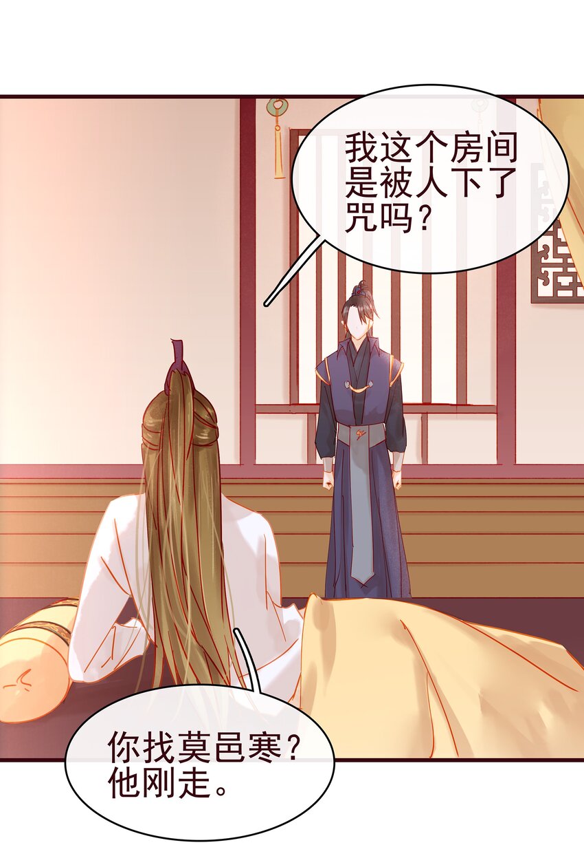 我家少主计无双韩漫全集-023 EXM无删减无遮挡章节图片 