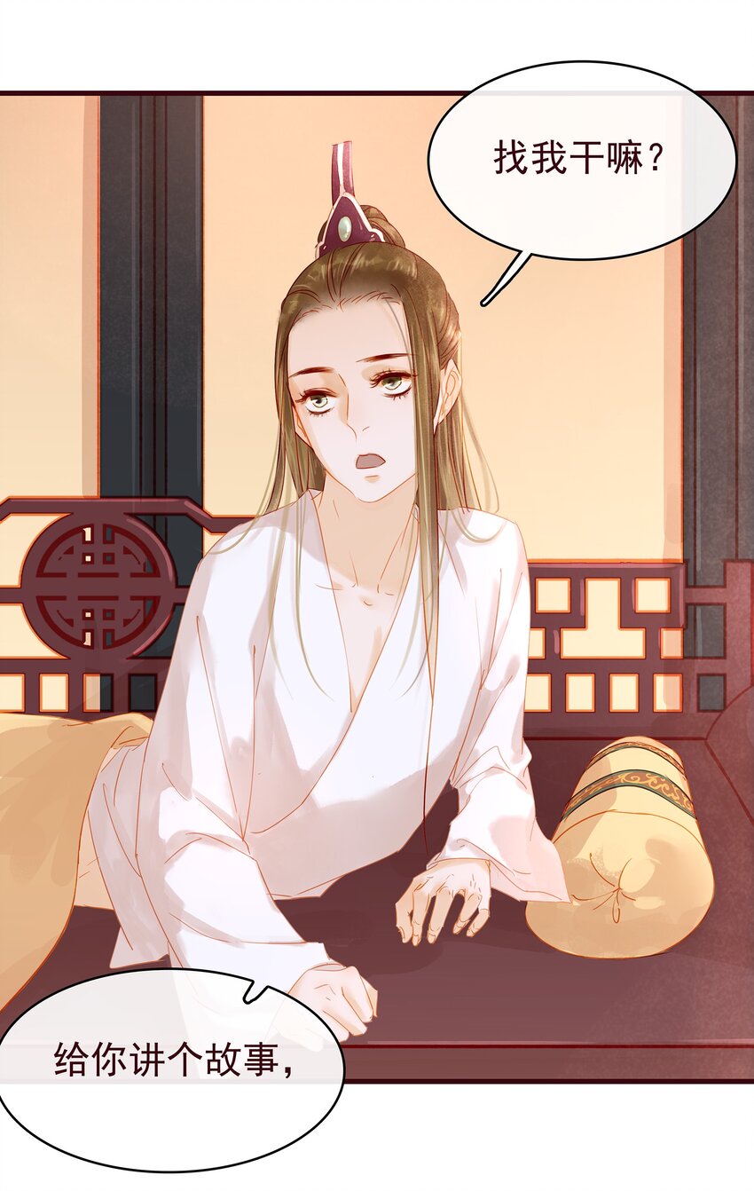 我家少主计无双韩漫全集-023 EXM无删减无遮挡章节图片 