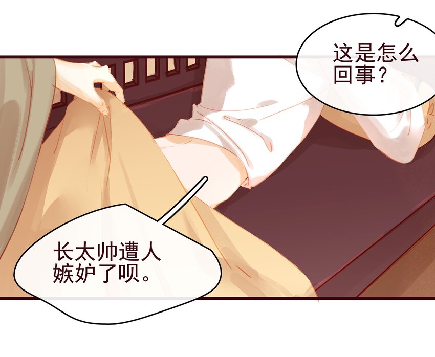 我家少主计无双韩漫全集-023 EXM无删减无遮挡章节图片 
