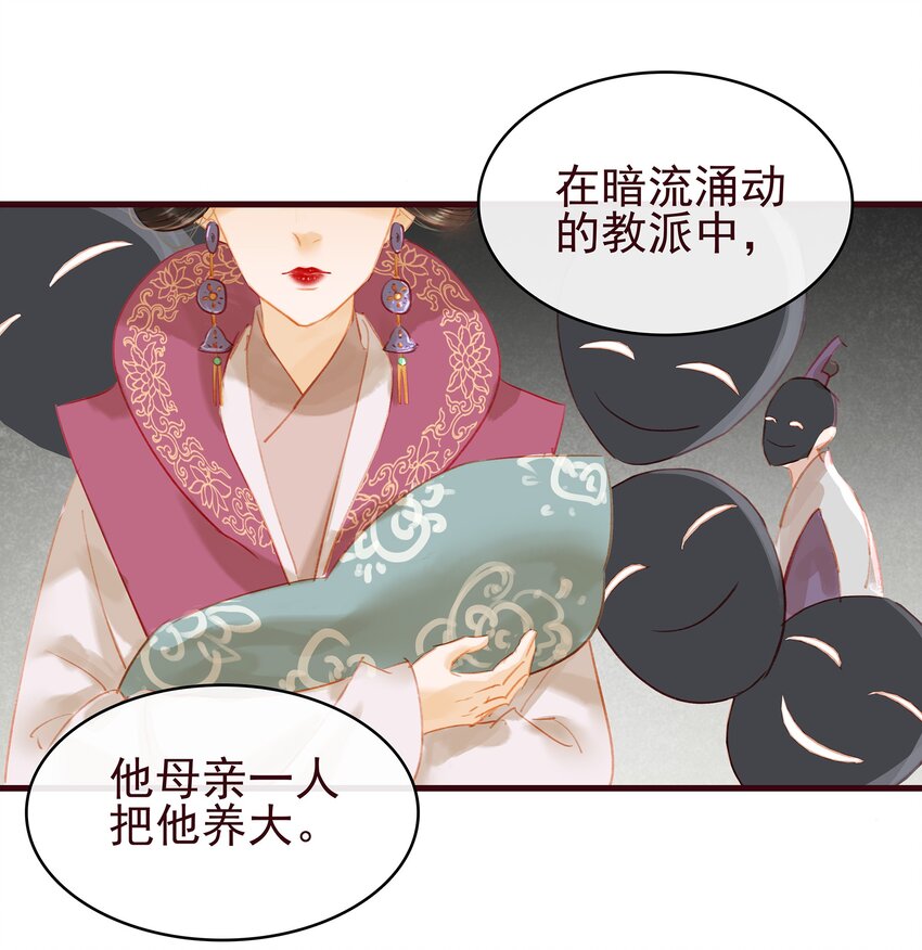 我家少主计无双韩漫全集-023 EXM无删减无遮挡章节图片 