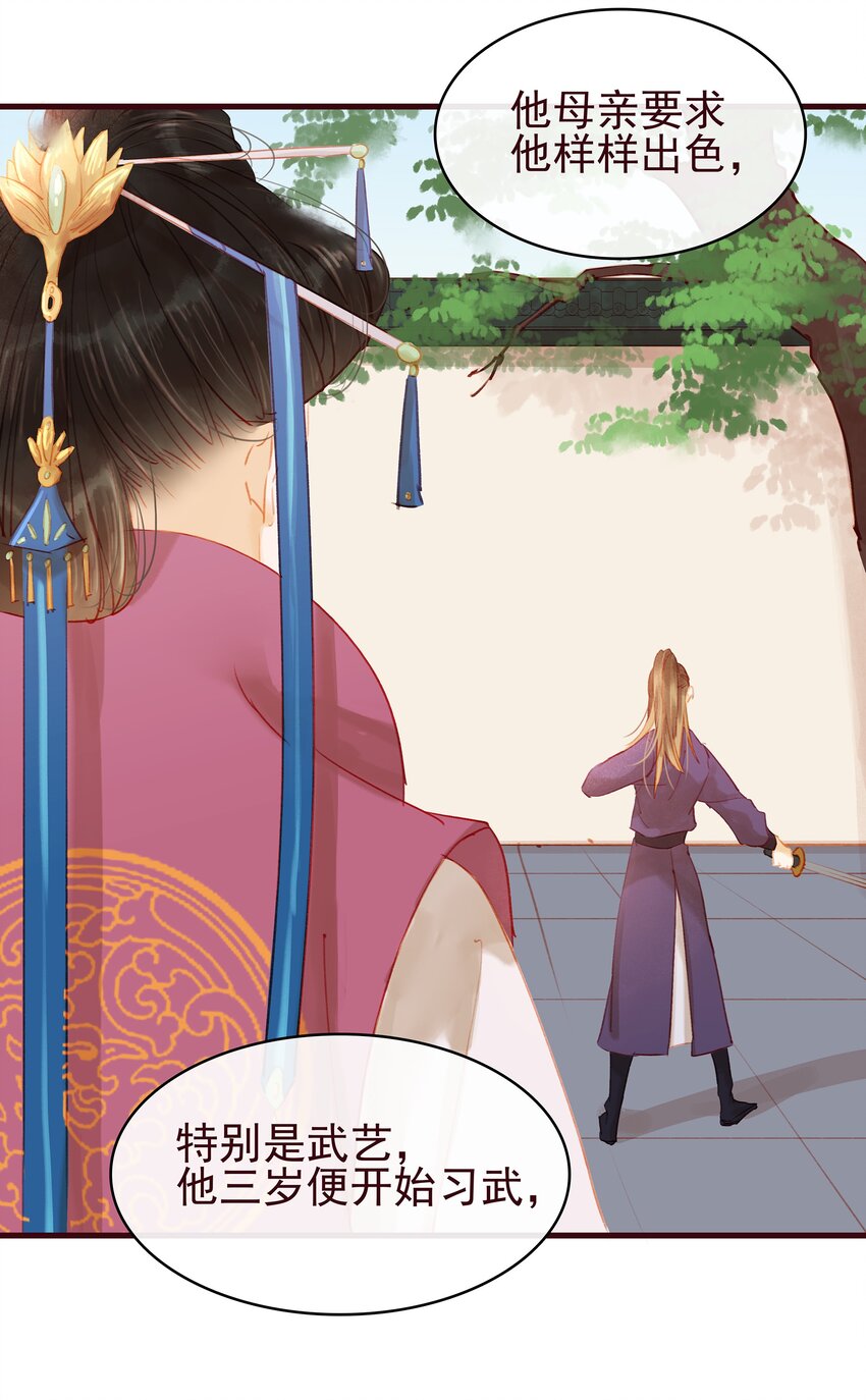 我家少主计无双韩漫全集-023 EXM无删减无遮挡章节图片 