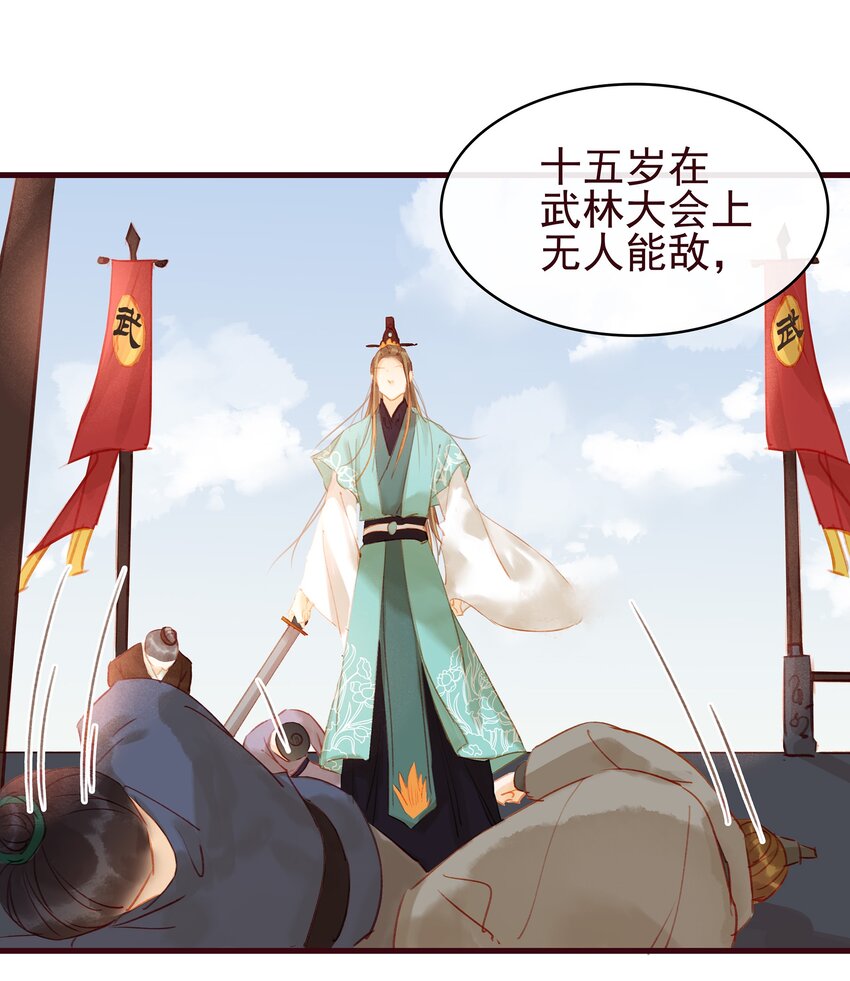 我家少主计无双韩漫全集-023 EXM无删减无遮挡章节图片 