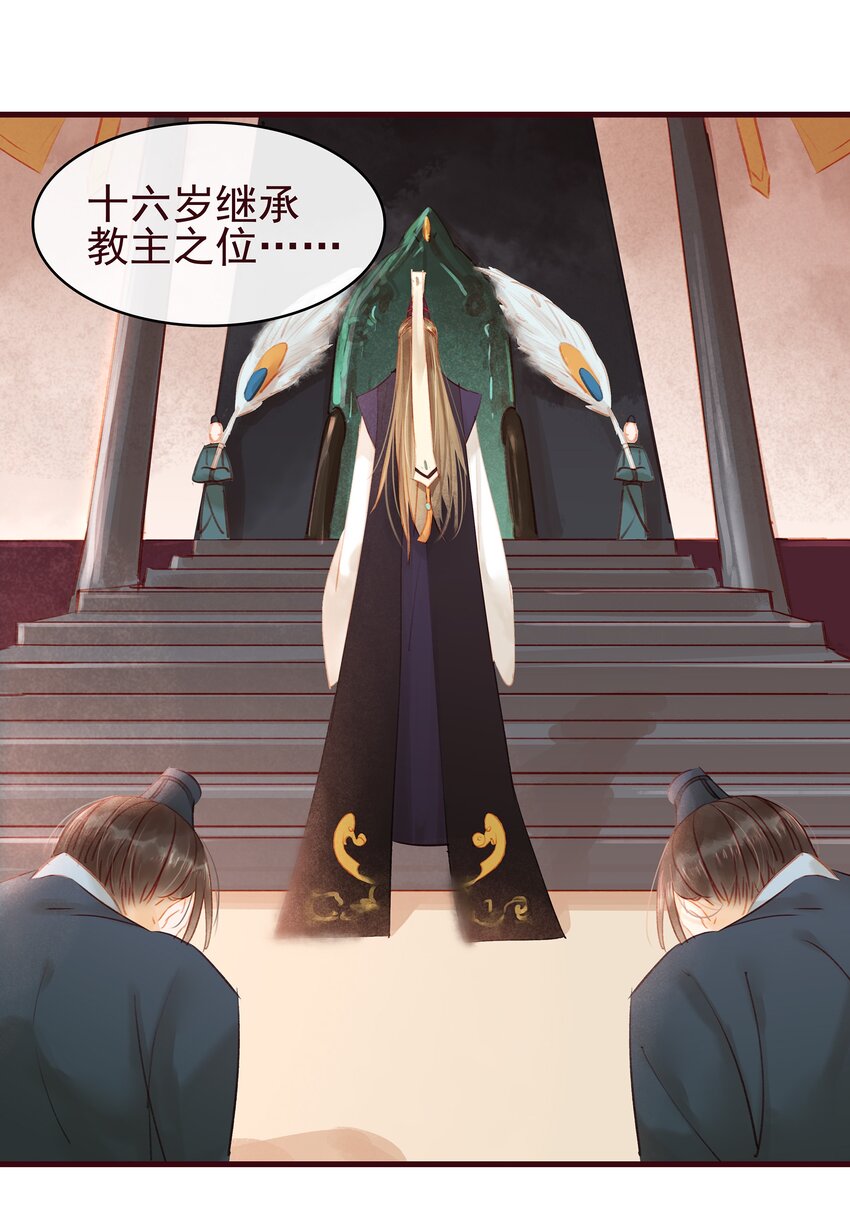 我家少主计无双韩漫全集-023 EXM无删减无遮挡章节图片 