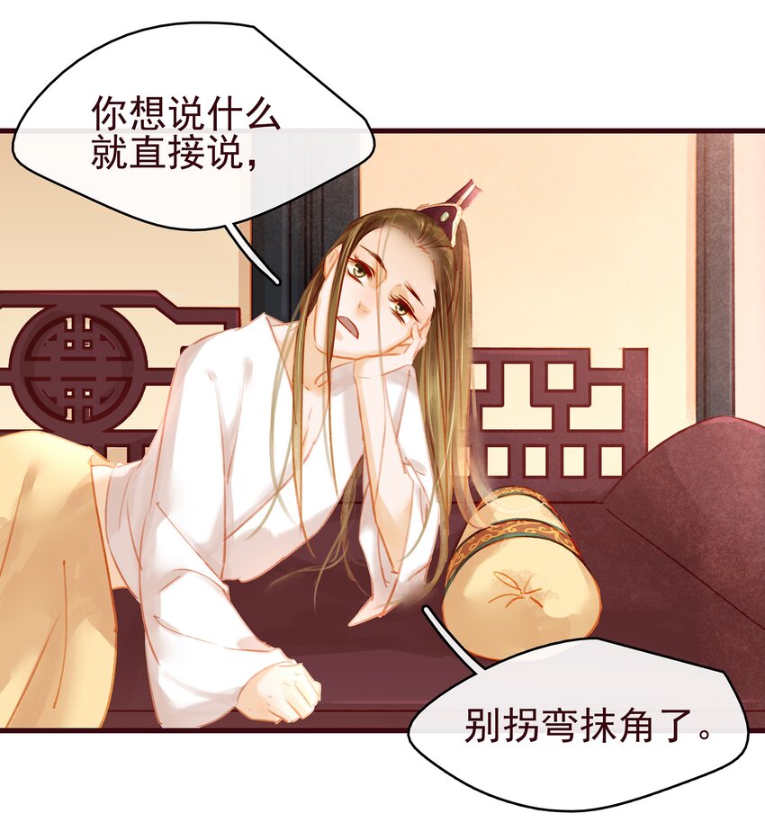 我家少主计无双韩漫全集-023 EXM无删减无遮挡章节图片 
