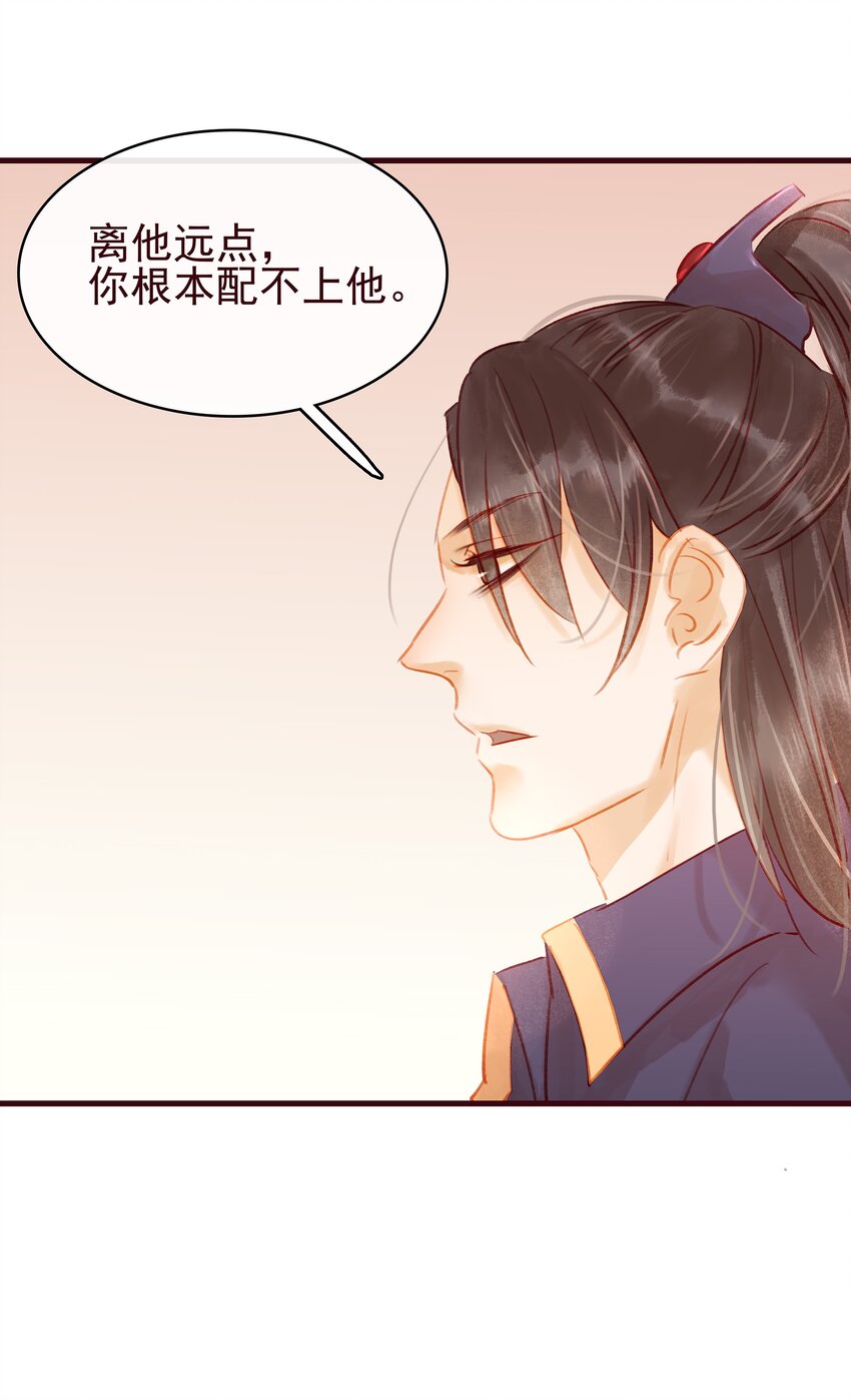 我家少主计无双韩漫全集-023 EXM无删减无遮挡章节图片 