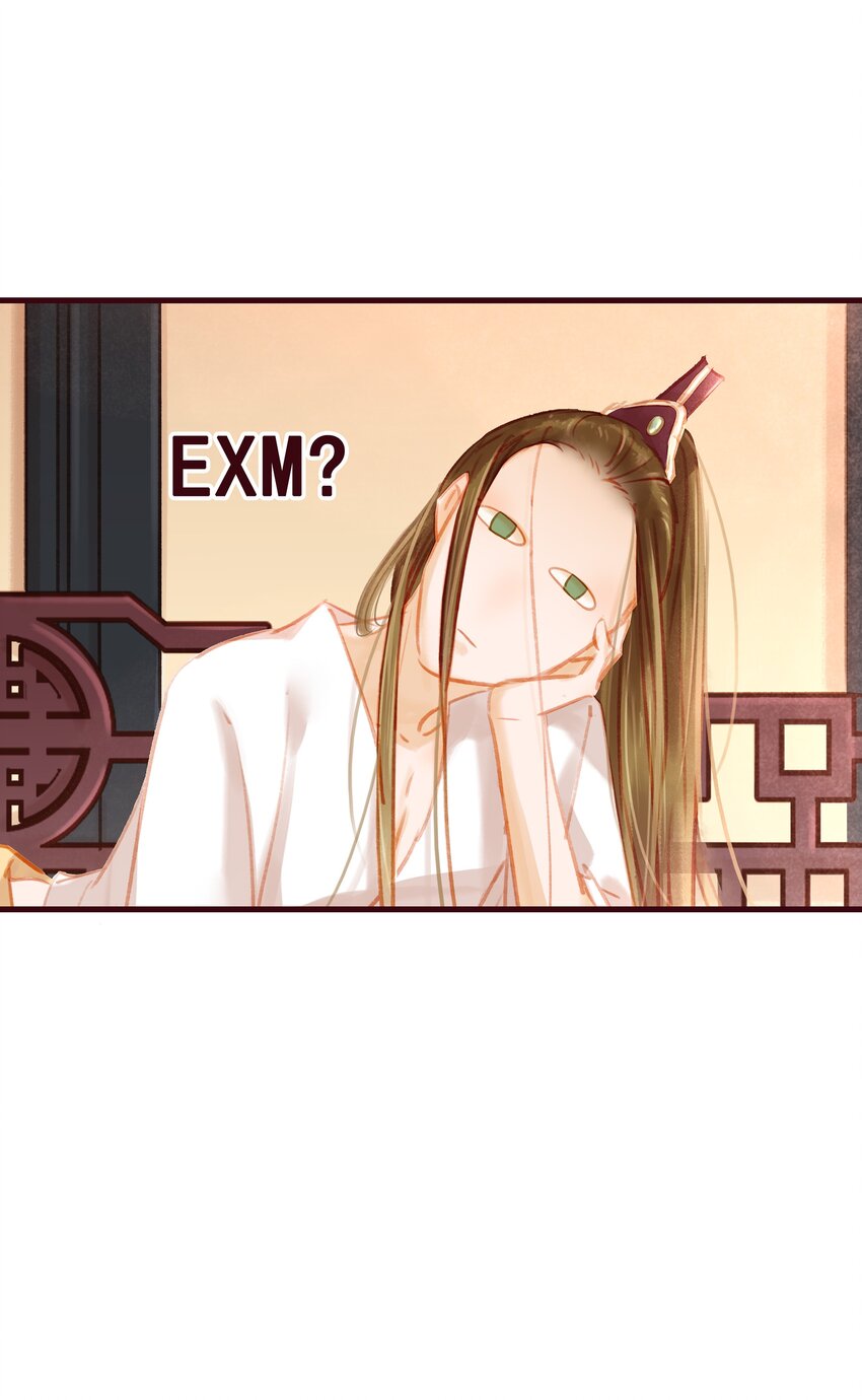 我家少主计无双韩漫全集-023 EXM无删减无遮挡章节图片 