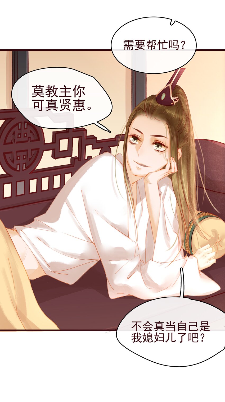 我家少主计无双韩漫全集-023 EXM无删减无遮挡章节图片 