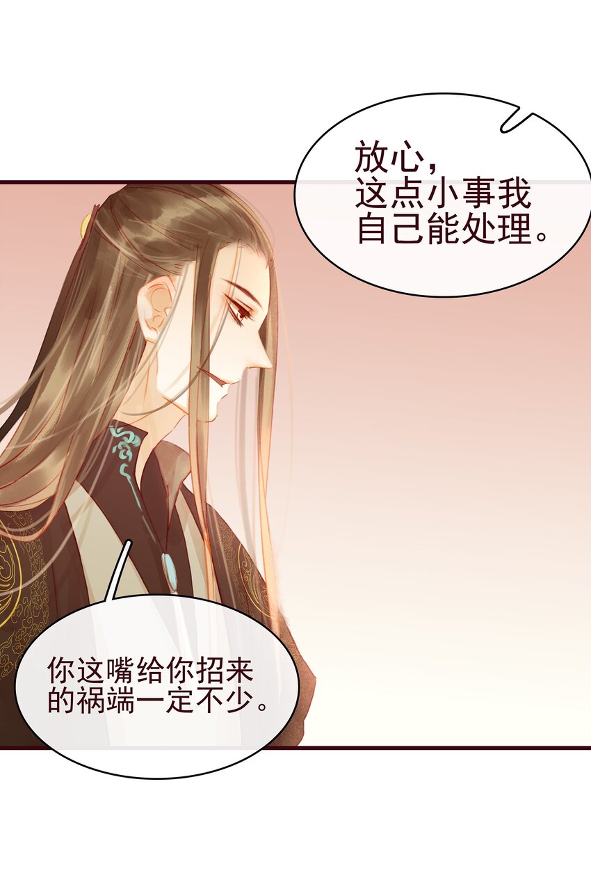 我家少主计无双韩漫全集-023 EXM无删减无遮挡章节图片 