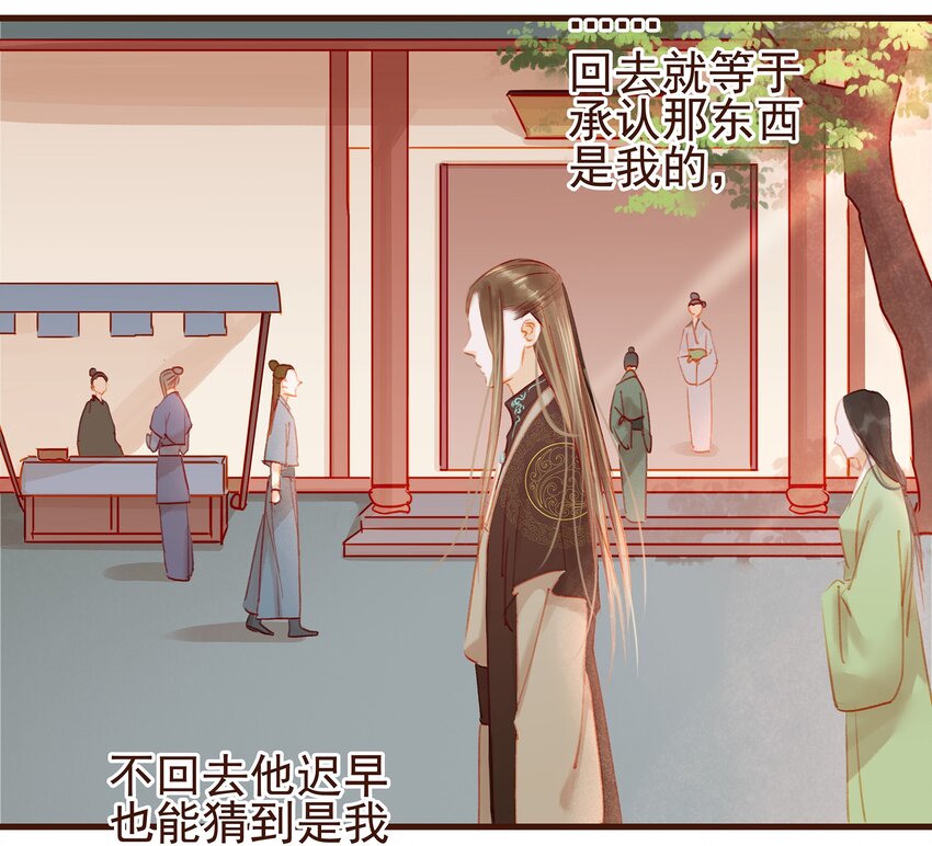 我家少主计无双韩漫全集-024 什么鬼！无删减无遮挡章节图片 